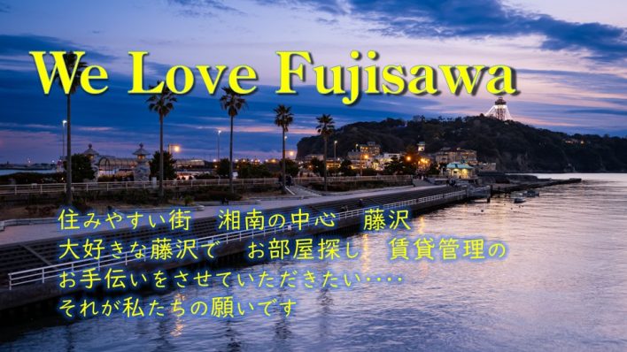 We Love Fujisawa