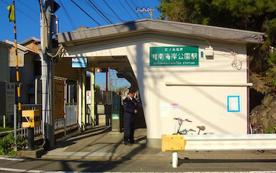 ビラ秀芳Ⅲ 江ノ電　湘南海岸公園駅