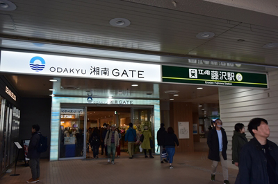 鵠沼ホームズ（K） ODAKYU湘南GATE(小田急湘南ｹﾞｰﾄ)