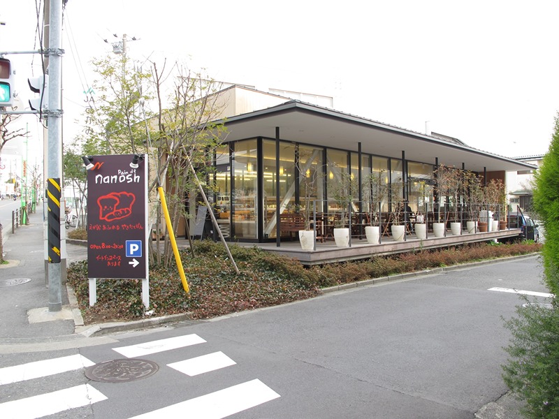 ヴィニヤード弥勒寺 Pain de Nanosh(パン・ド・ナノッシュ) 藤沢弥勒寺店