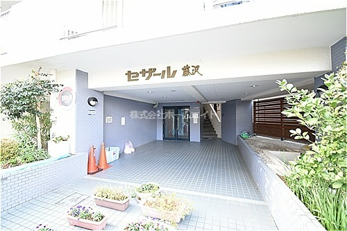 セザール藤沢（区分所有建物の賃貸区画） エントランス