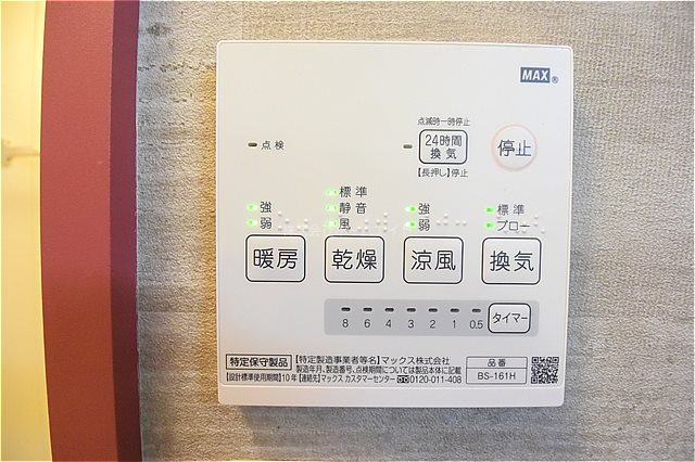 ウインズ湘南本町 浴室乾燥暖房付き