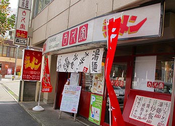 朝日マンション（区分所有建物の賃貸区画） 古久家（コクヤ）朝日町店