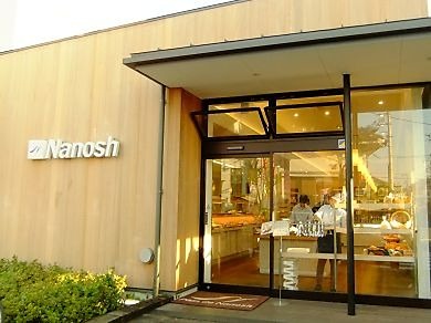 イーストライフ湘南Ｂ棟 パン　ナノッシュ　藤沢弥勒寺店