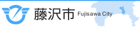 藤沢市
